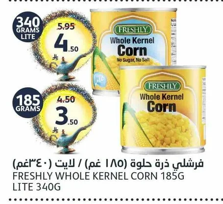 فرشلي ذرة حلوة لایت