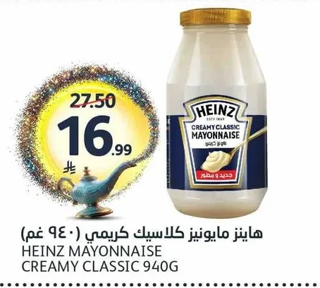 هاينز مايونيز كلاسيك كريمي