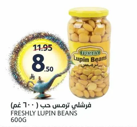 فرشلي ترمس حب