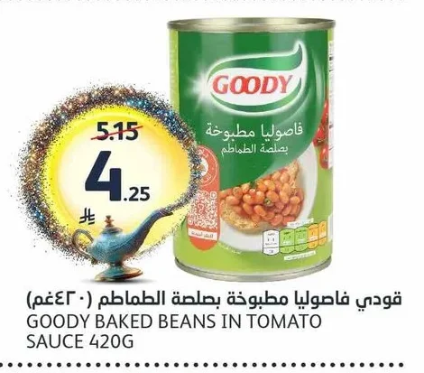 قودي فاصوليا مطبوخة بصلصة الطماطم