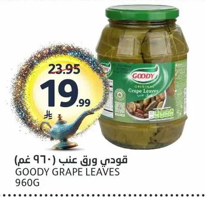 قودي ورق عنب