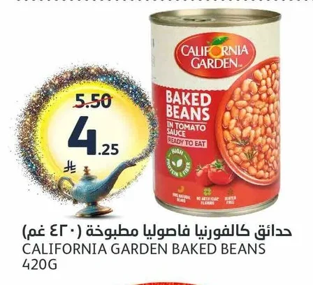 حدائق كاليفورنيا فاصوليا مطبوخة