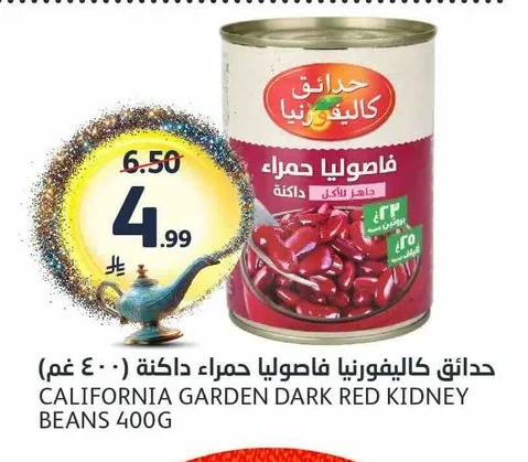 حدائق كاليفورنيا فاصوليا حمراء داكنة