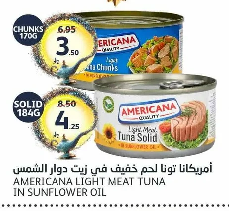 أمريكانا لحم خفيف في زيت دوار الشمس