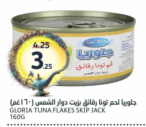 جلوريا لحم تونا رقائق بزيت دوار الشمس
