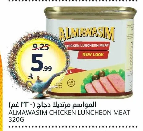 المواسم مرتديلا دجاج