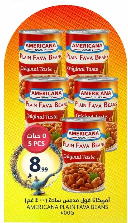 أمريكانا فول مدمس سادة
