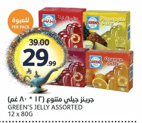 جرينز جيلي متنوع (١٢ * ٨٠ جم)