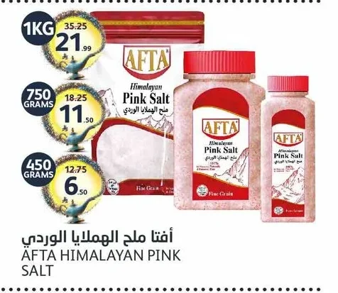 أفتا ملح الهيمالايا الوردي