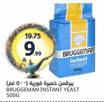 بيرقمن خميرة فورية ( ٥٠٠ غم)