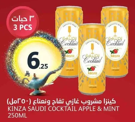 كينزا مشروب غازي تفاح ونعناع