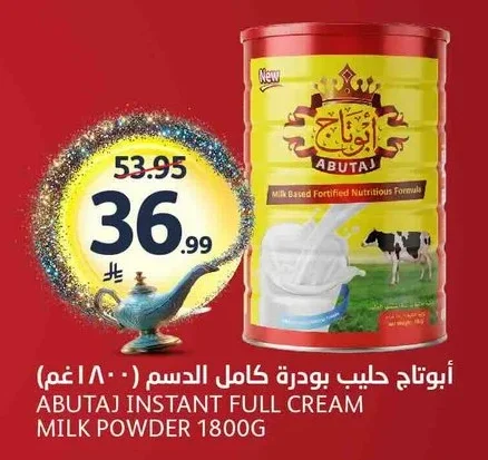 أبـوتـاج حليب بودرة كامل الدسم
