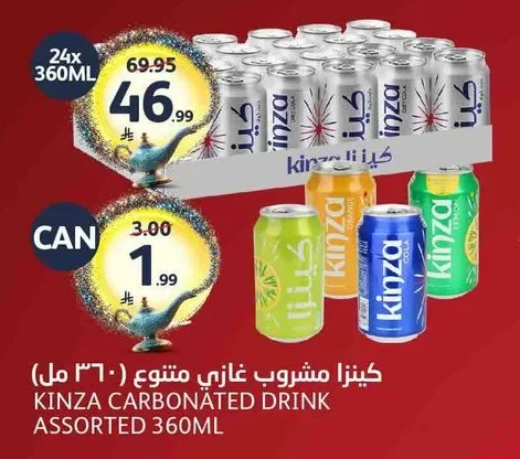 كينزا مشروب غازي متنوع