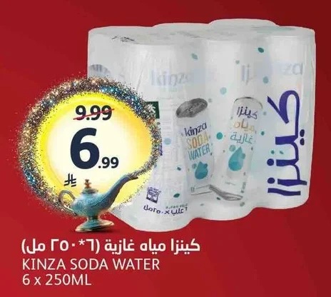 كينزا مياه غازية