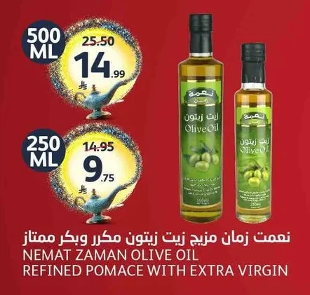 نـعـمـت زمـان مزيج زيت زيتون مكرر وكـبـر ممتاز