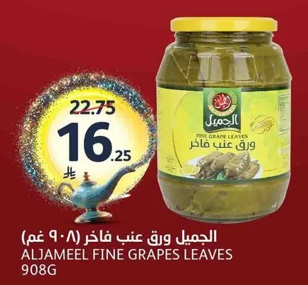 الجميل ورق عنب فاخر