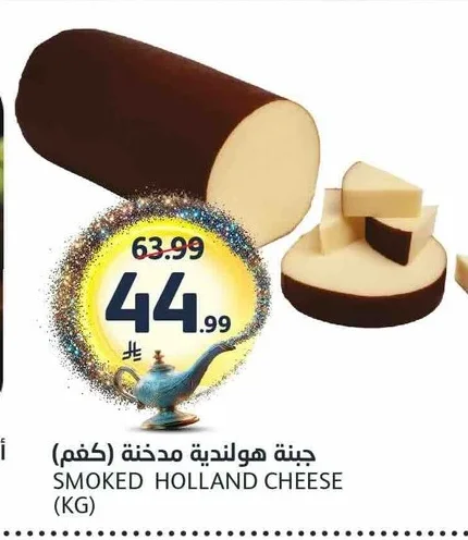 جبنة هولندية مدخنة