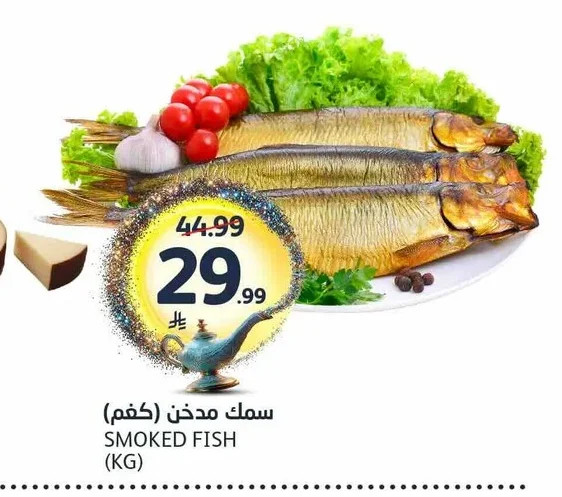 سمك مدخن