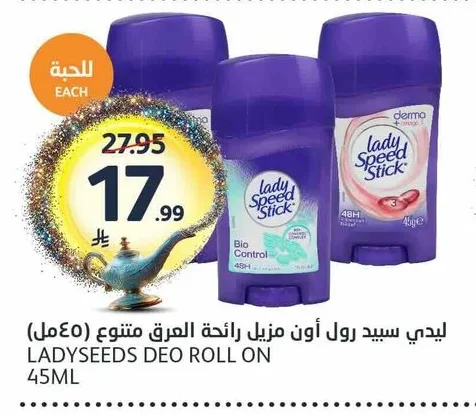 ليدي سبيد رول أون مزيل رائحة العرق