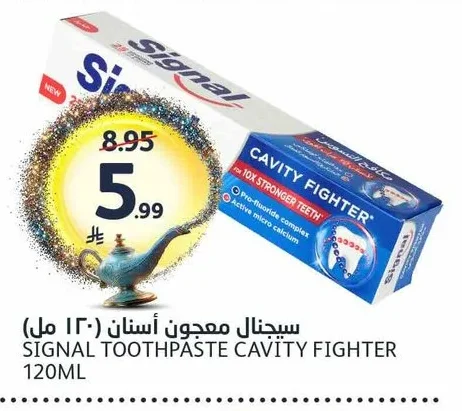 سيجنال معجون أسنان