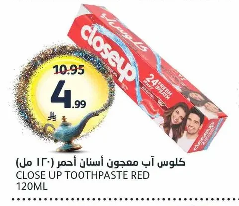 كلوس أب معجون أسنان أحمر
