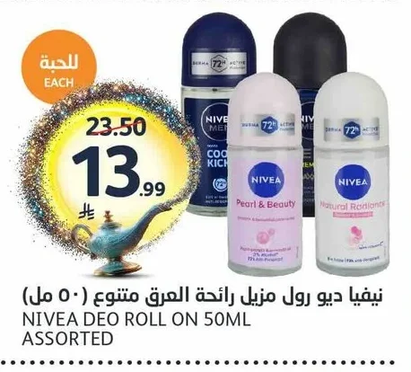 نيفيا ديو رول مزيل العرق