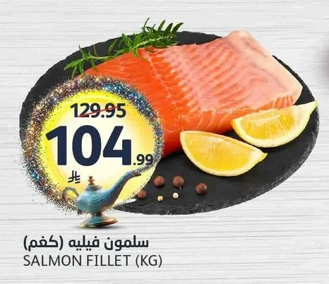 سلمون فيليه