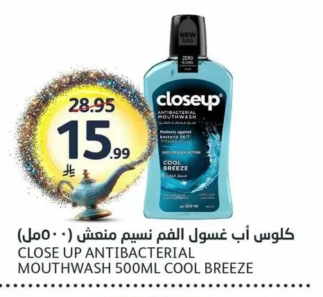 كلوس أب غسول الفم نسيم منعش