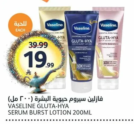 فازلين سيروم حيوية البشرة