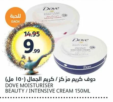 دوف كريم مركز / كريم الجمال