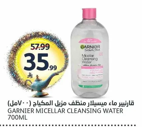 غارنيير ماء ميسيلار منظف مزيل المكياج