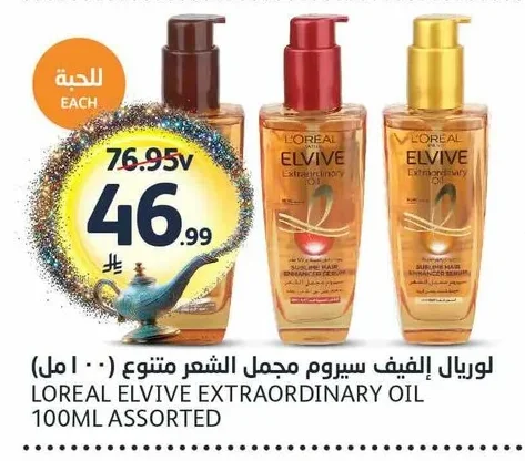 لوريال الفيف سيروم مجمل الشعر