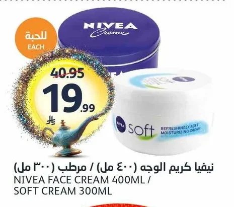 نيفيا كريم الوجه / مرطب