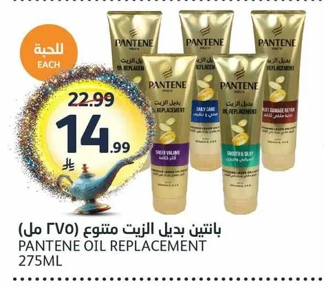 بانتين بديل الزيت متنوع