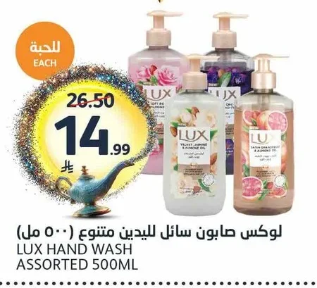 لوكس صابون سائل لليدين متنوع