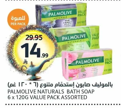 بالموليف صابون إستخدام متنوع