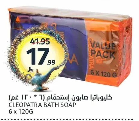 كليوباترا صابون إستخدام