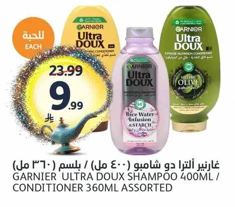 غارنييه ألترا دو شامبو / بلسم