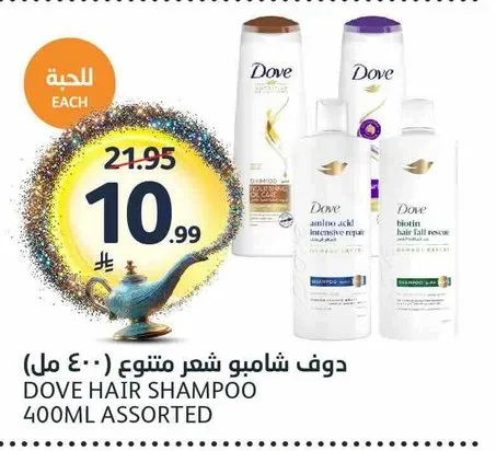 دوف شامبو شعر متنوع