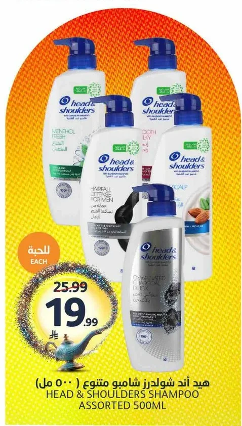 هيد اند شولدرز شامبو متنوع