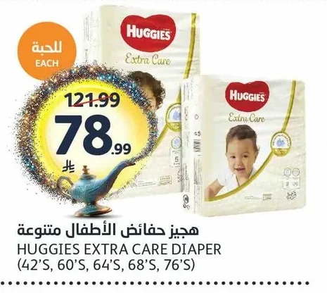 هيجز حفائض الأطفال متنوعة