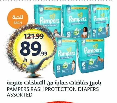 بامبرز حفاضات حماية من التسلكات