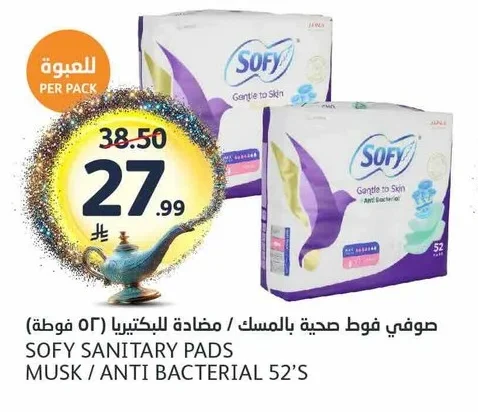 سوفي فوط صحية بالمسك / مضادة للبكتيريا (٥٢ فوطة)