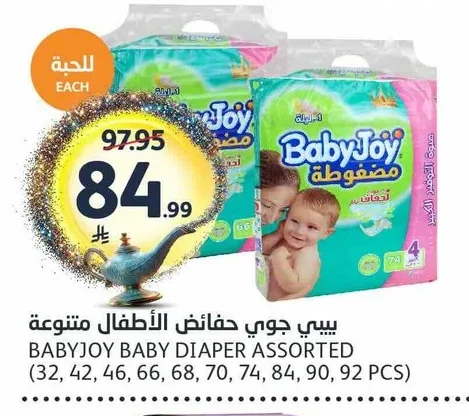 بيبي جوي حفائض الأطفال متنوعة