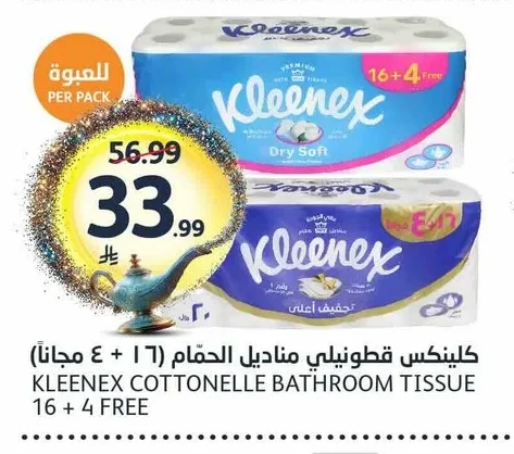 كلينكس قطونيل مناديل الحمام