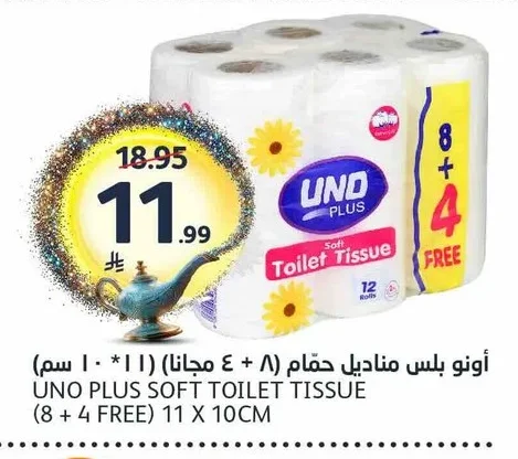 أونو بلس مناديل حمام
