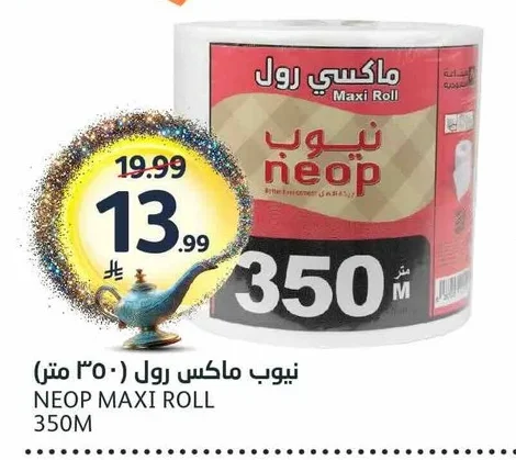 نيوب ماكسي رول