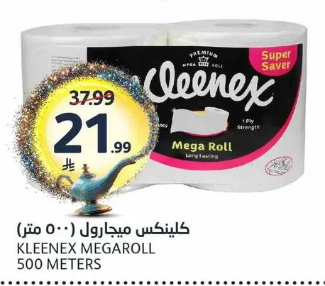 كلينكس ميجارول
