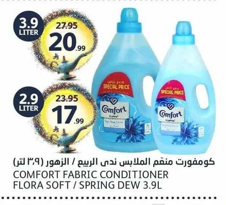 كومفورت منعم الملابس ندي الربيع / الزهور