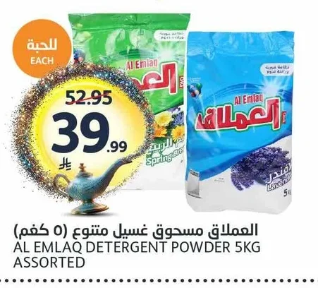 العملاق مسحوق غسيل متنوع